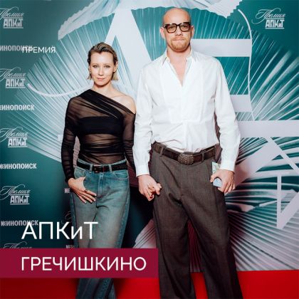XII Премия Ассоциации продюсеров кино и телевидения